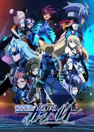 Постер Лазурный стрелок: Ганвольт