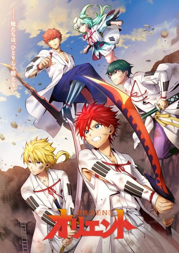 Ориент. Часть 2 постер