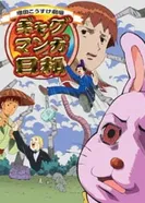 Постер Театр Косукэ Масуды