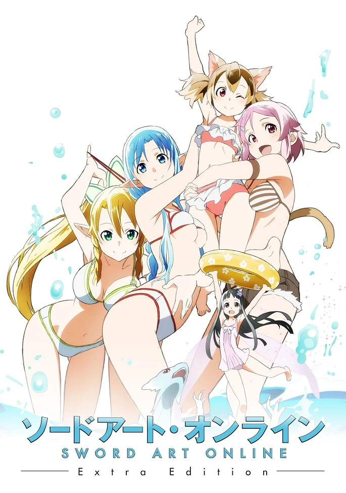 Мастера Меча Онлайн: Дополнительное издание постер