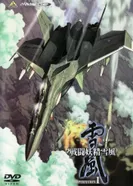 Постер Боевая фея Вьюга