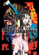 Постер Спидграфер