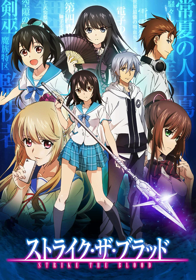 Удар крови постер