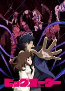 Постер Приказ, изменивший мир