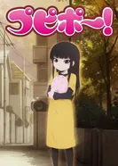 Постер Пупипо!