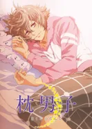 Постер Мальчики с подушками