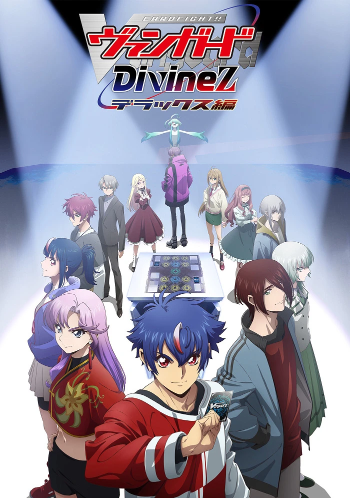 Карточные бои Авангарда: Святая Зет — Делюкс постер