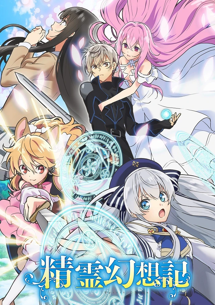 Мифический дух: Хроники постер