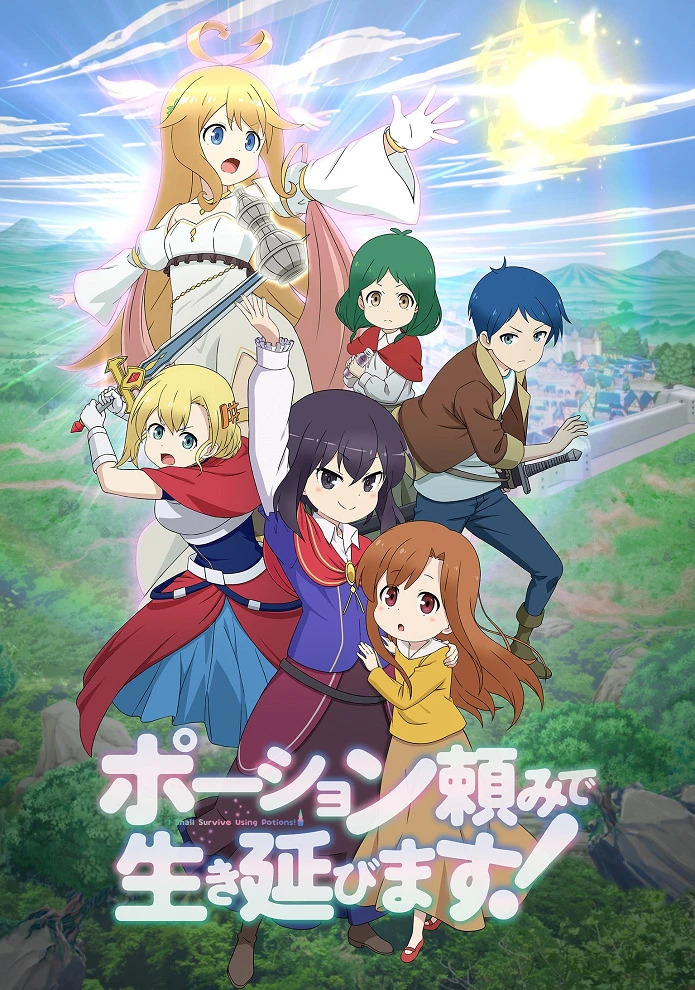 Я выживу с помощью зелий! постер