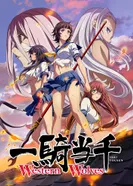 Постер Сила тысячи: Волки Запада