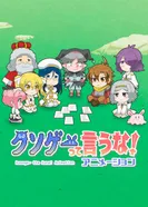 Постер Это вам не трешовая игра!