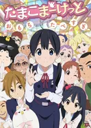 Постер Магазинчик Тамако