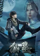 Постер Некрополь бессмертных