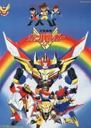 Постер Энергетическая бомба Гамбаругер