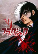 Постер Чёрный Джек