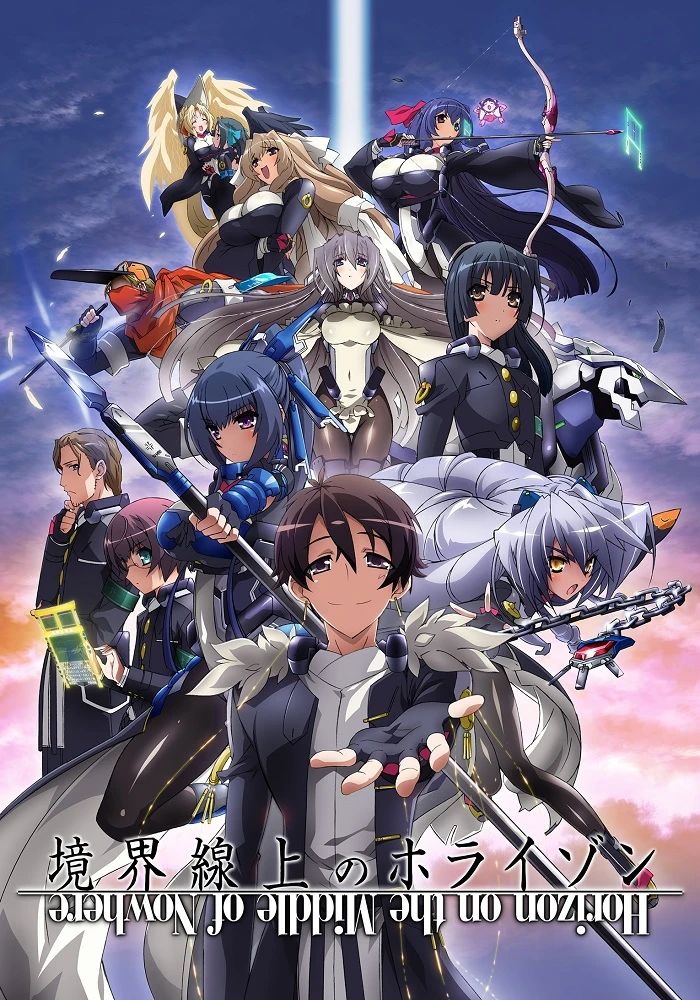 Горизонт среди пустоты постер