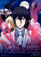 Постер Дворянство