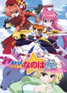 Постер Лиричная волшебница Наноха: Ас