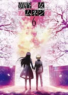 Постер Амнезия сумеречной девы: Дева и экзорцизм