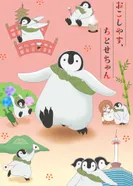 Постер Добро пожаловать, Титосэ