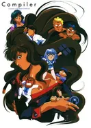 Постер Компайлер