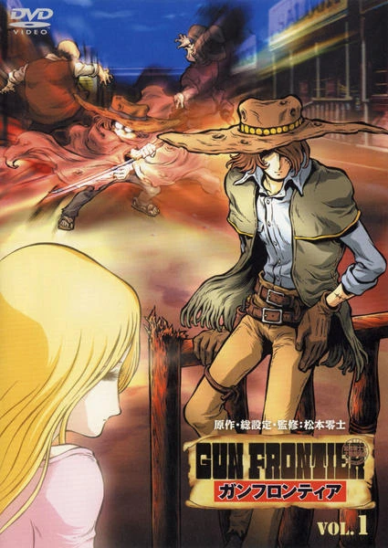 Ган Фронтир постер