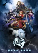 Постер Край основателей