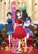 Постер Девушка на час 3