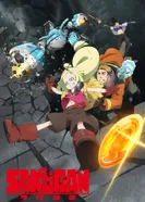 Постер Сакуган