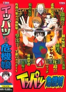 Постер Мисс Критические Дни