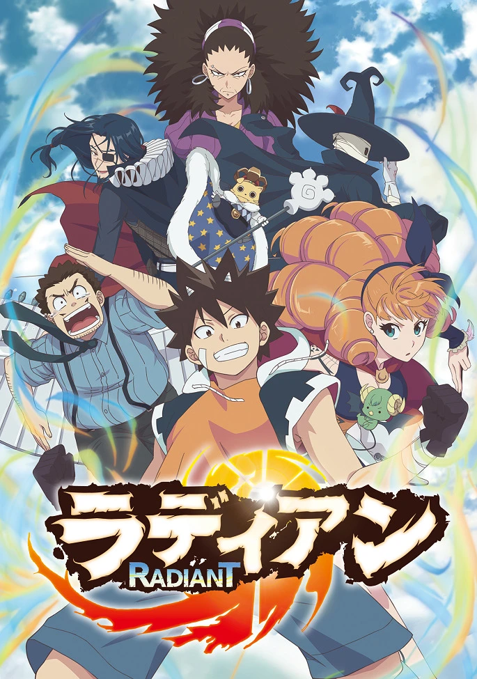 Радиан постер