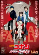 Постер Детектив Конан: Алое алиби