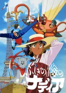 Постер Надя с загадочного моря