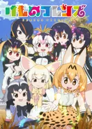 Постер Друзья-зверушки