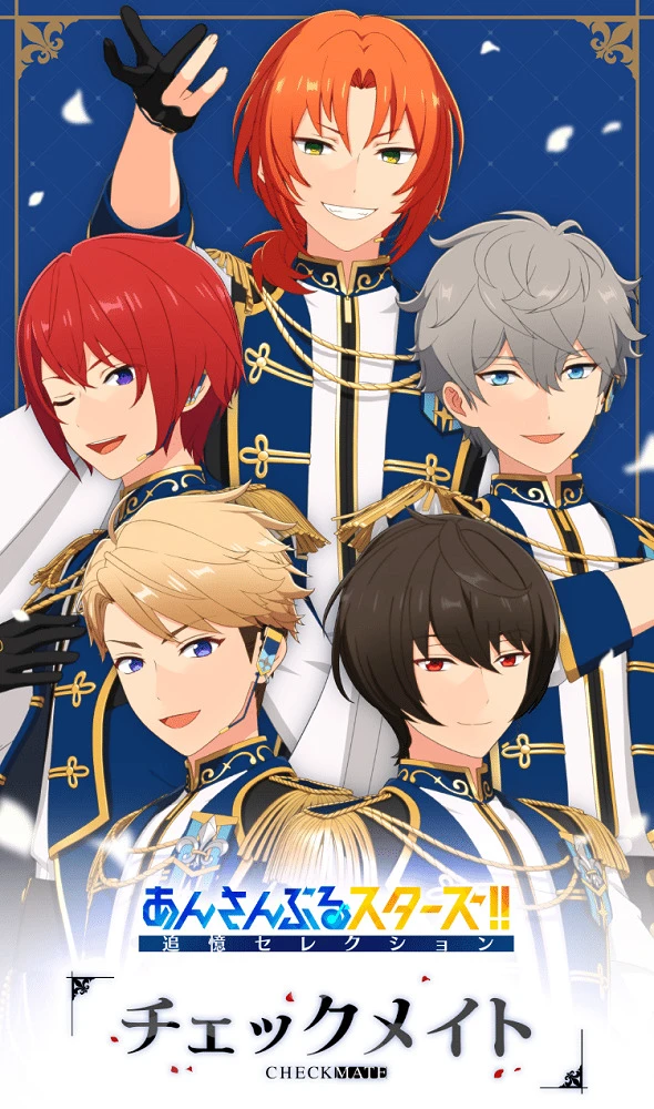 Звёзды ансамбля! Памятный отбор —  Шах и мат постер