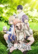 Постер Сведённые кукушкой