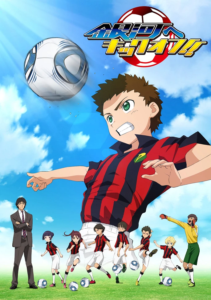 Вперёд, ко вселенной!! постер