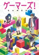 Постер Геймеры!