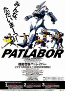 Постер Полиция будущего (1990)