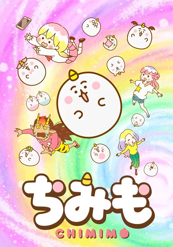 Тимимо постер