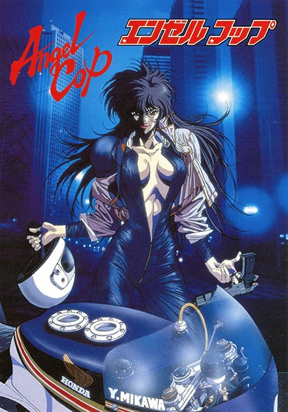 Ангел-полицейский постер