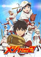 Постер Второй Мэйджор 2