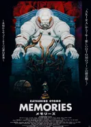 Постер Воспоминания о будущем