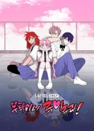 Постер Пожалуйста, умри