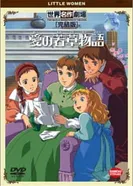 Постер Маленькие женщины (1987)