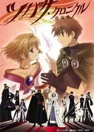 Постер Хроника крыльев