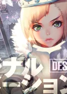 Постер Дитя судьбы