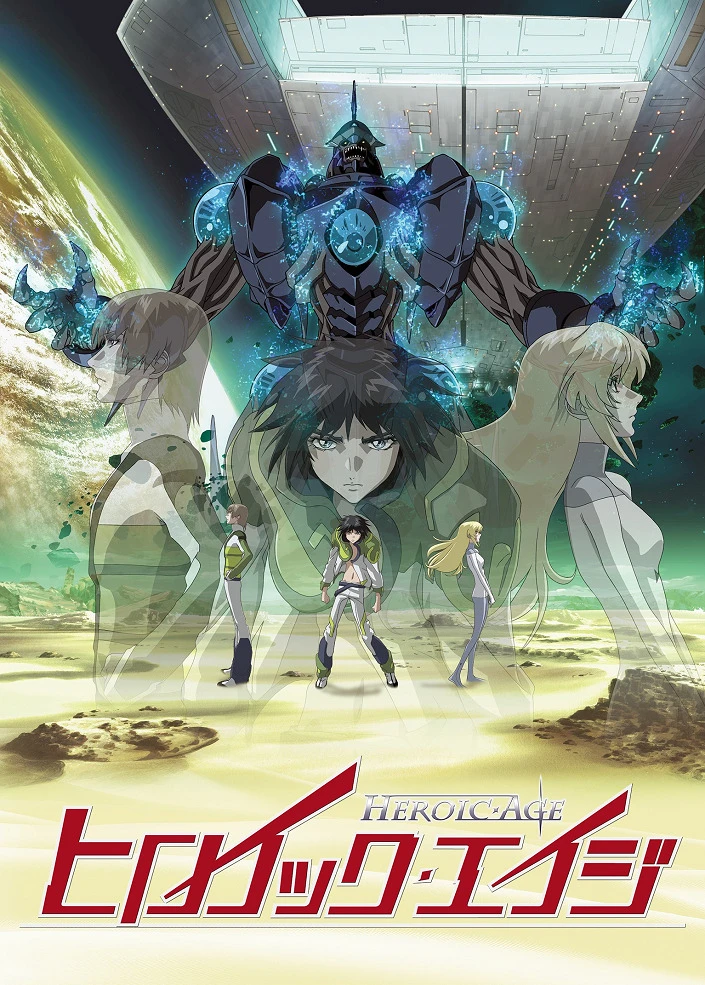 Эпоха героев постер