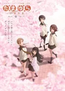 Постер Тамаюра: Заключительная глава — Завтрашний день