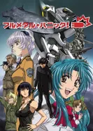 Постер Стальная тревога!